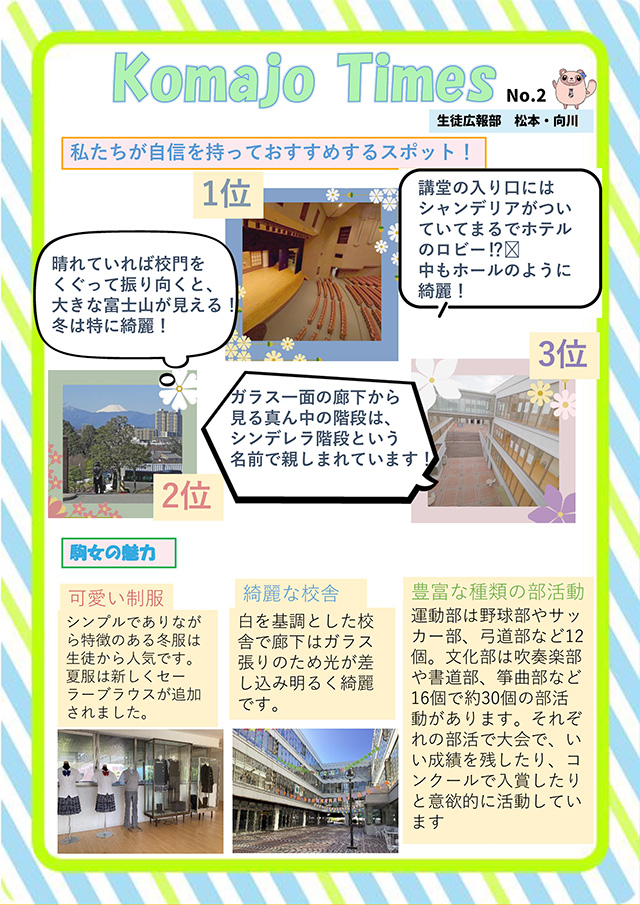 Komajo Times