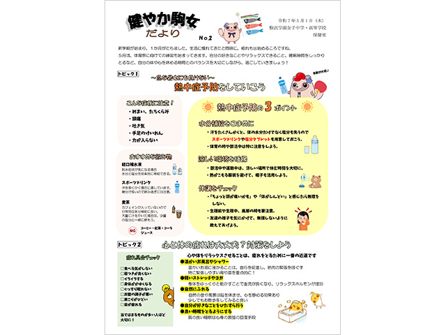 記事写真