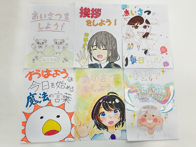 挨拶をしようポスター①