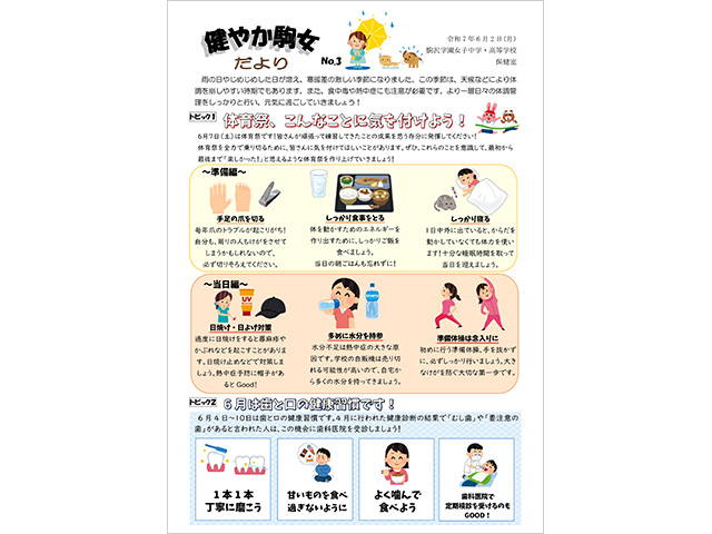 記事写真