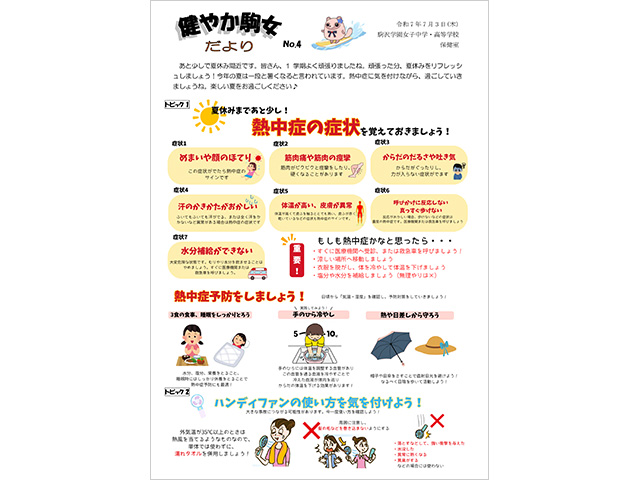 記事写真