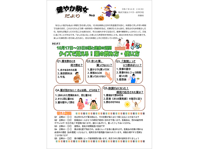 記事写真