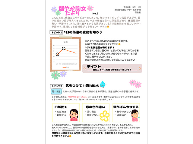 記事写真