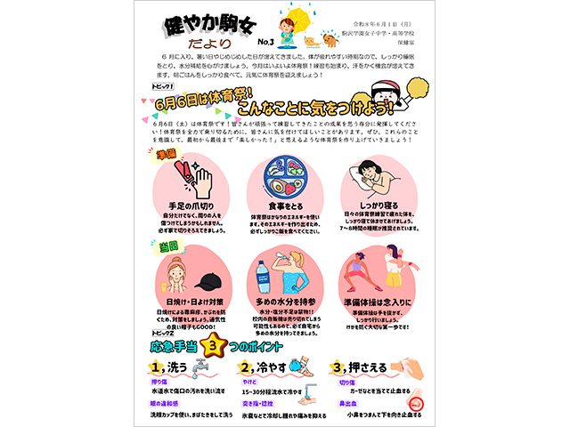 記事写真