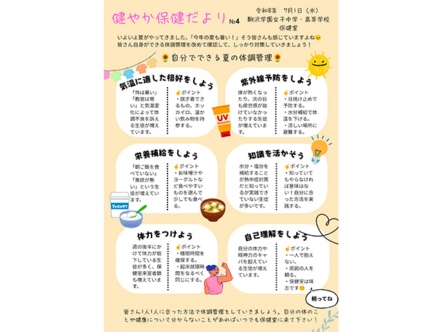 記事写真