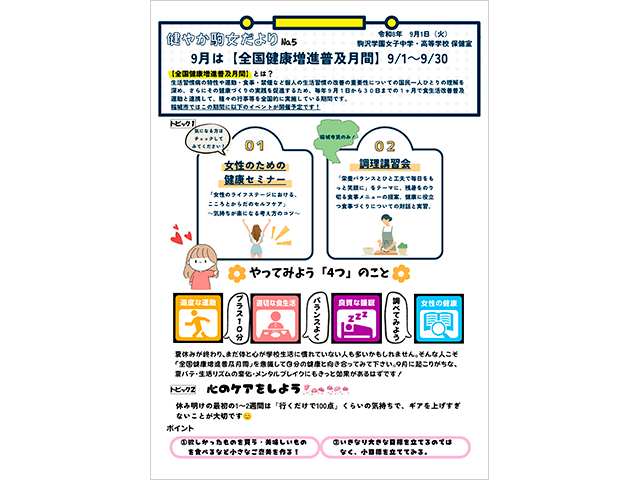 記事写真