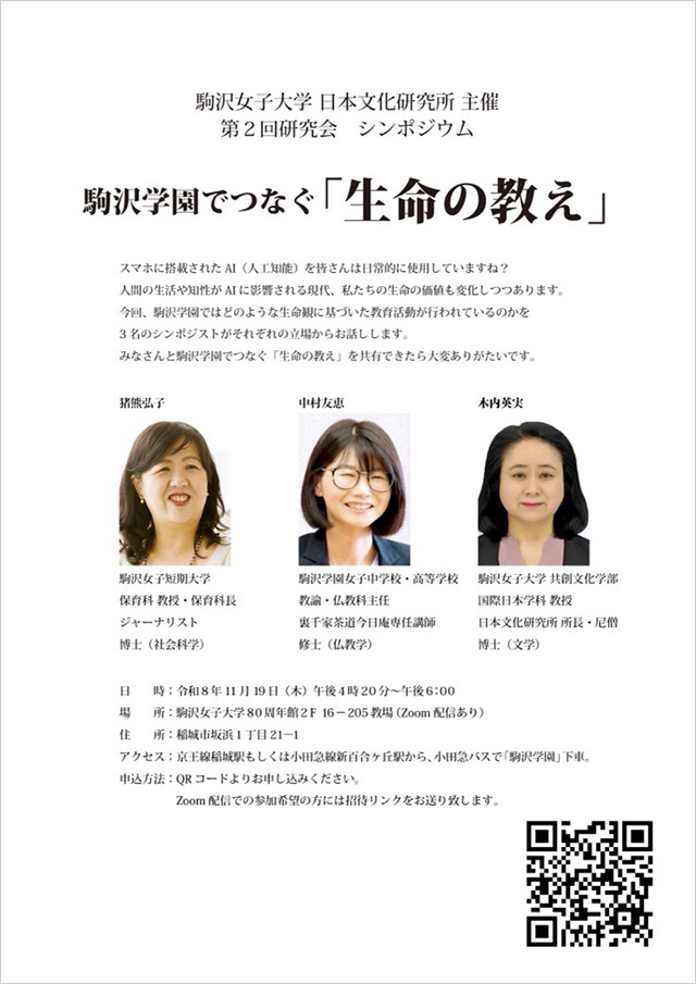 案内チラシ