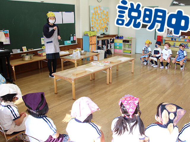 説明を聞いて