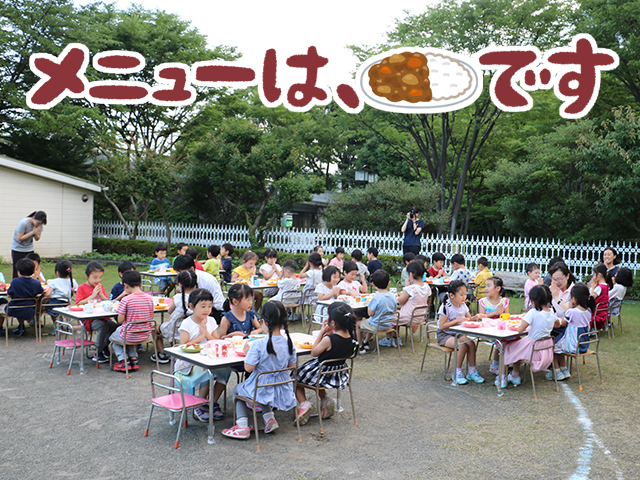 夜のごはんは園庭で食べました！