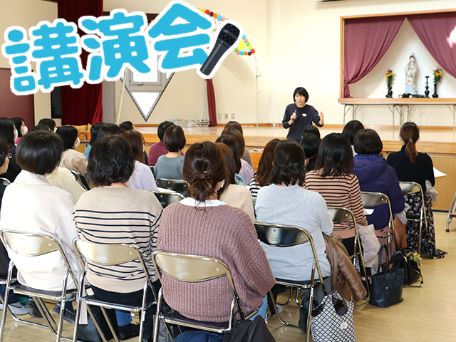 水野副園長先生による講演会・幼稚園を通して見る親と子の関わり方～子どもの成長を楽しもう～を行ないました