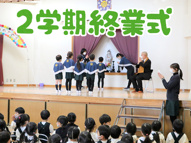 12月19日（月）2学期の終業式を行いました。