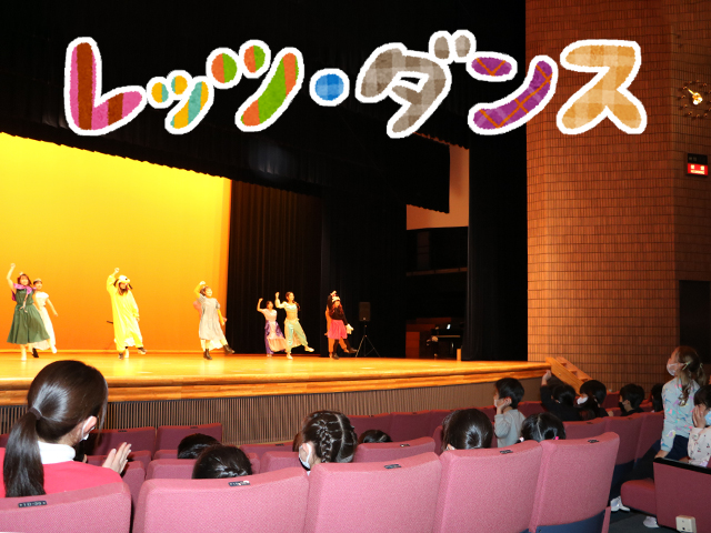 駒沢学園で行われた身体表現発表会に行ってきました！最初はジャンボリミッキーをプリンセスたちとノリノリで踊りました♪