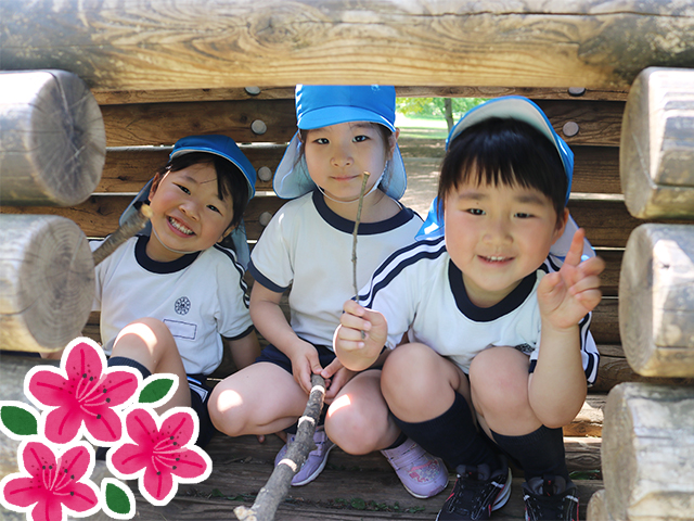 年中組春の遠足で「野川公園」に行ってきました！