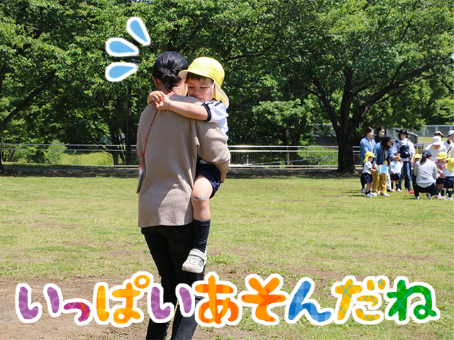 親子で沢山遊べて嬉しそうな子どもたちでした