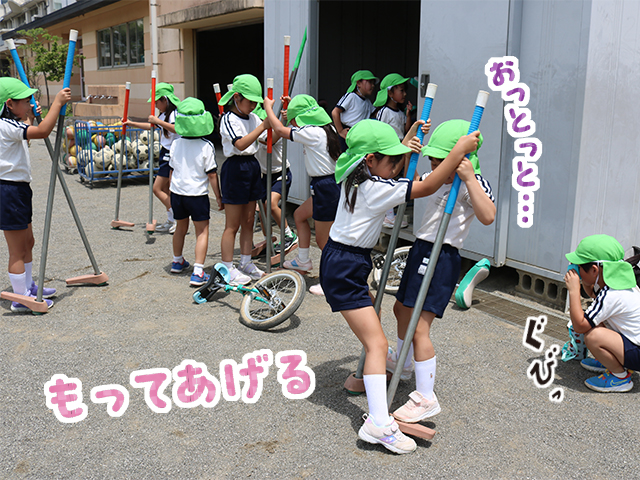 幼稚園にはない竹馬や一輪車にも積極的に挑戦します