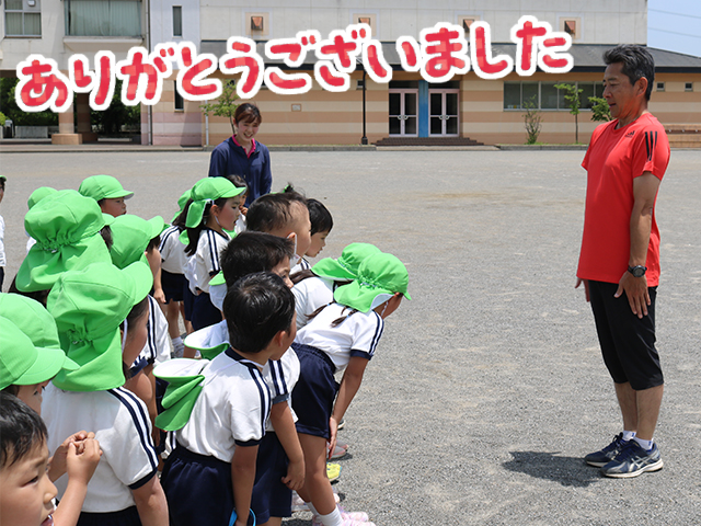 向陽台小学校を見せていただきありがとうございました！