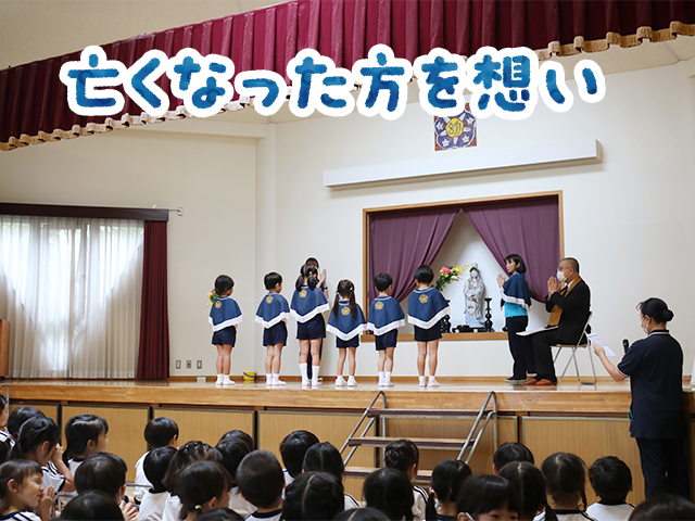 追善記念日の式典を行いました