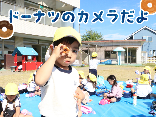 年少さんは幼稚園に戻って園庭でピクニックしました♪