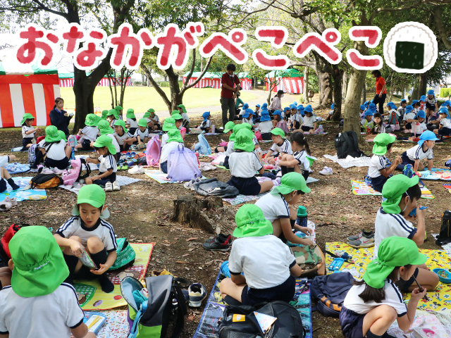 年中・長さんはすりばち公園まで移動してお弁当です！