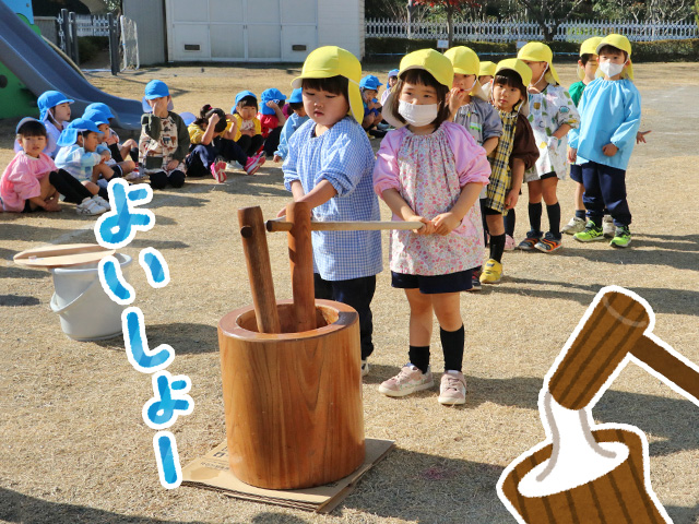 子どもたちも子ども用の杵で頑張りました～