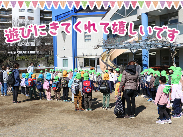 向陽台保育園のお友だちが幼稚園に遊びに来てくれました