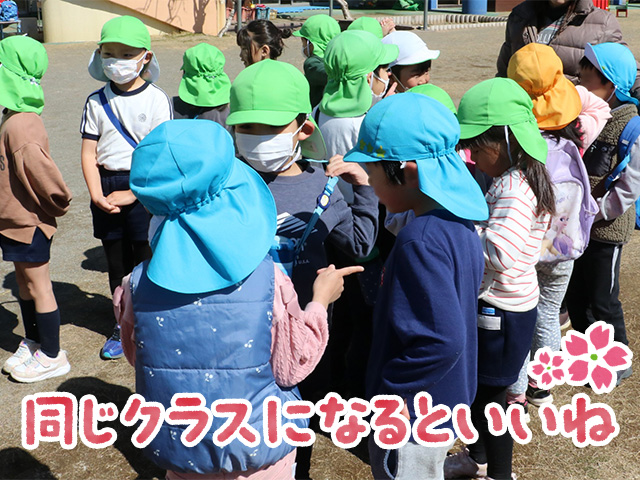 同じ小学校の子どもたちで集まって自己紹介もしました✨「4月からよろしくね」