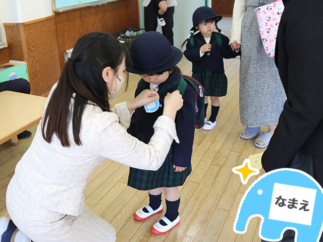 担任の先生からぴかぴかの新しい名札をいただきました。