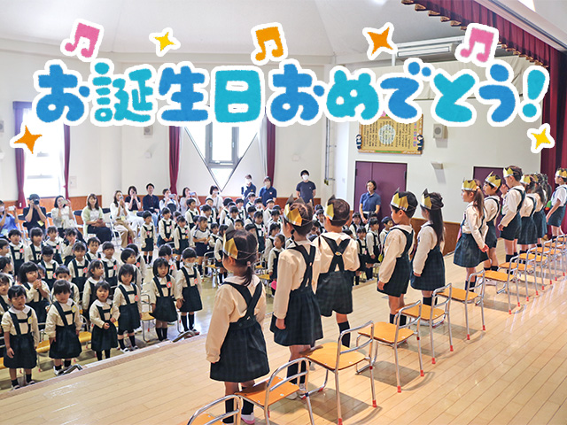 お友だちからお誕生日の歌のプレゼントが贈られました。♬