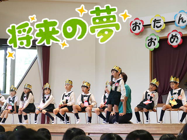 1人ずつ将来の夢について、お話してくれました。みんな素敵な夢がいっぱいでしたね。