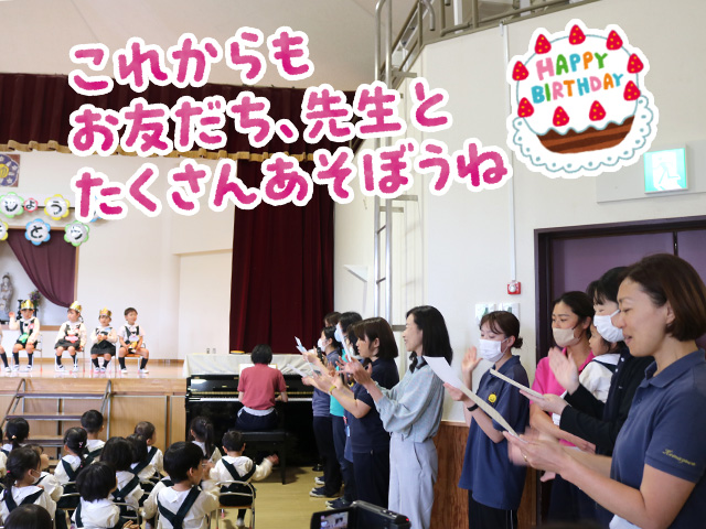 先生方から歌のプレゼントがありました。お誕生日おめでとうございます。