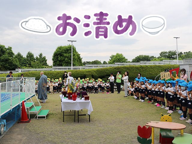 導師の先生がプールの周りをまわってお清めをします。
