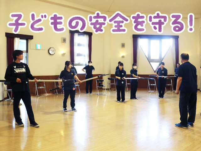 5月29日に教職員の防犯訓練を行いました。さすまたの使い方について教えていただきました。