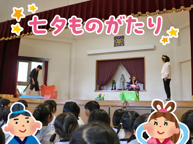 先生による「七夕」の劇の発表がありました。