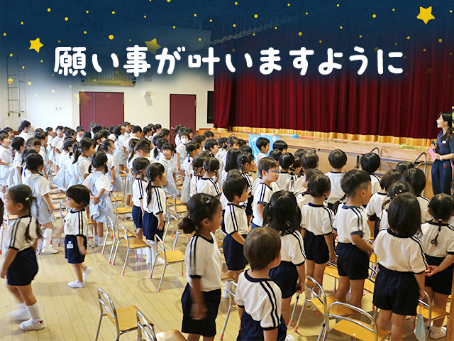 最後に（♪たなばたさま）を全員で天の川に届くほど綺麗な声で歌いました。