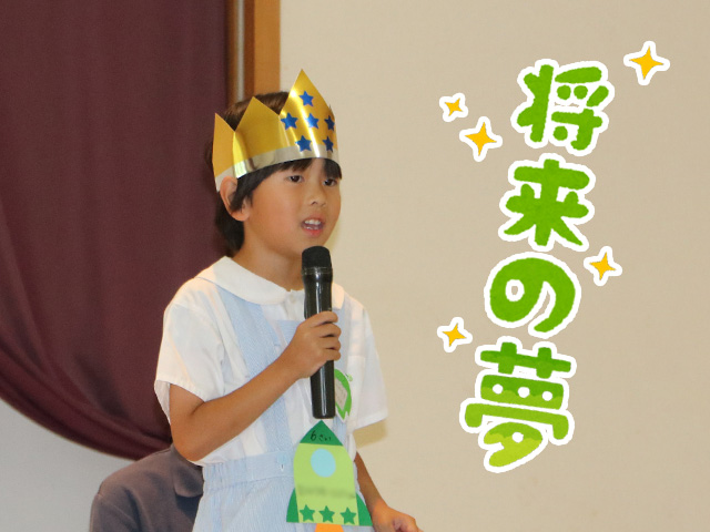 1人ずつ将来の夢について発表してくれました。お誕生日おめでとうございます。