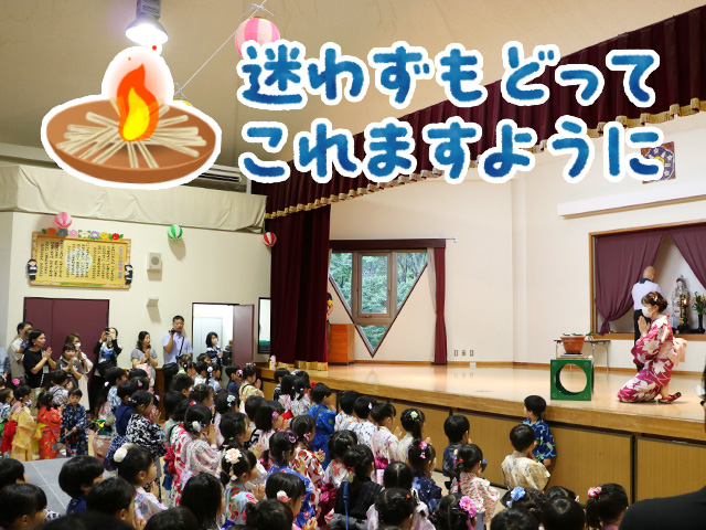 迎え火を行いご先祖様をお迎えいたしました。