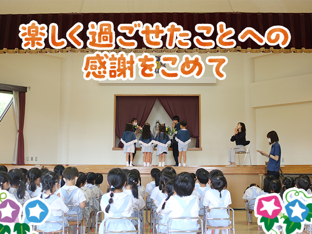 続いてお正念を行いました。姿勢よくできました。