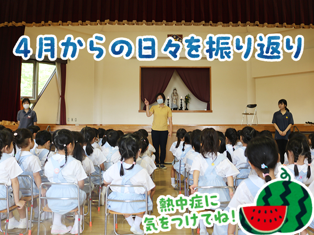 最後に各学年の先生方から1学期にがんばったことなどお話をいただきました。