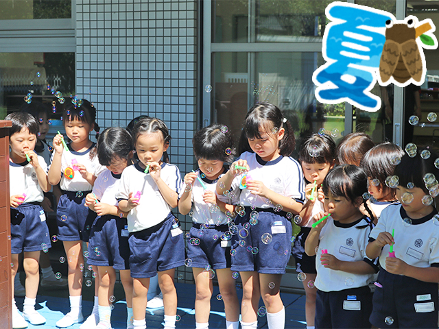 8月26日に夏期保育を行いました。久しぶりの登園に子どもたちも、嬉しそうです！