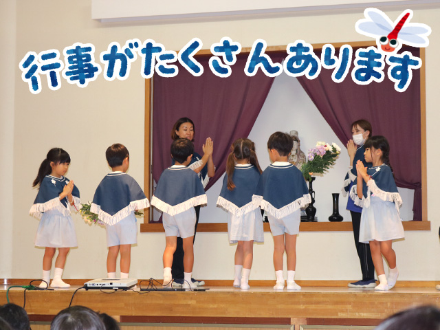 2学期も無事に楽しく過ごせるようにののさまにお祈りを行いました。