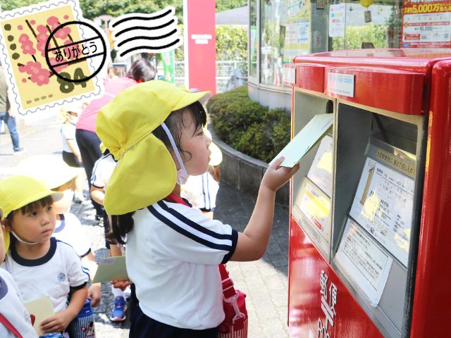 9月10日に敬老の日に向けたおじい様、おばあ様へのメッセージカードを郵便ポストに投函しました（年中組）。