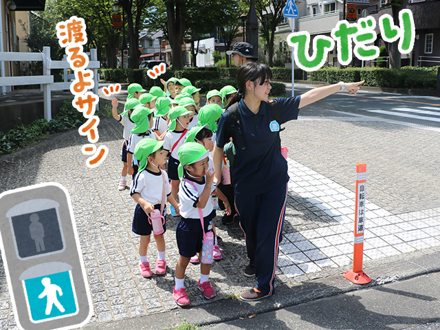 年少さんは、ドキドキしながら左右の安全確認を全員で行い横断歩道を渡りました。