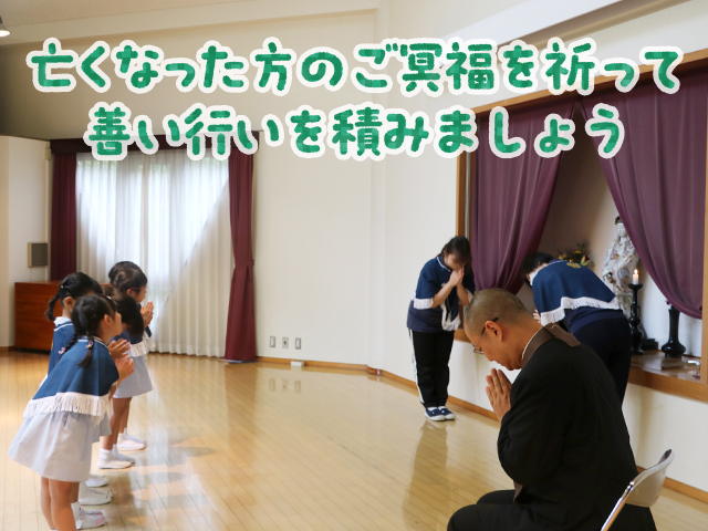 道元禅師様や亡くなった方のご冥福をお祈りしながら礼拝を行いました。