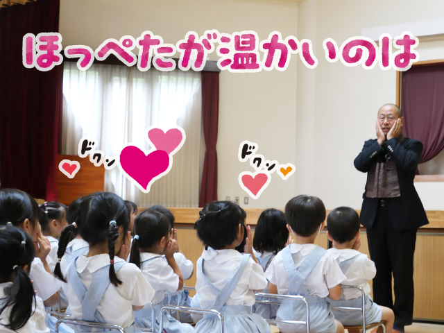 山本先生から、命についてお話していただきました。頬が温かいのは生きている証拠ですね。