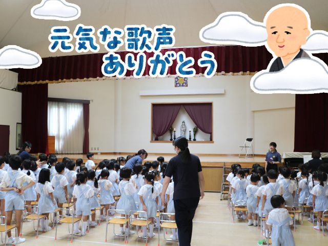 最後は、元気よく園歌を歌いました♬