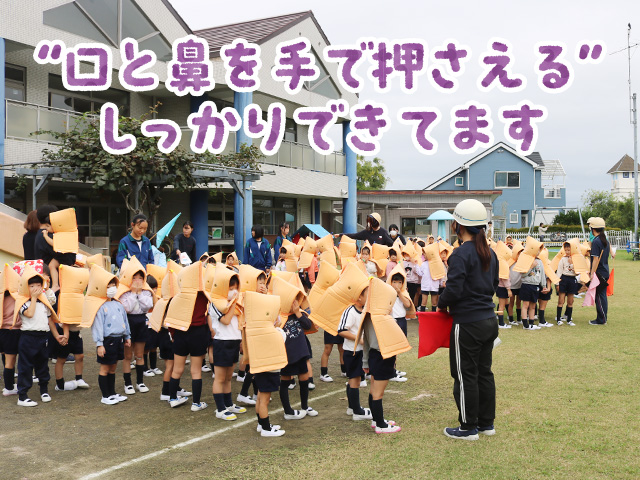 10月10日に避難訓練を行いました。速やかに園庭に避難をすることができましたね。
