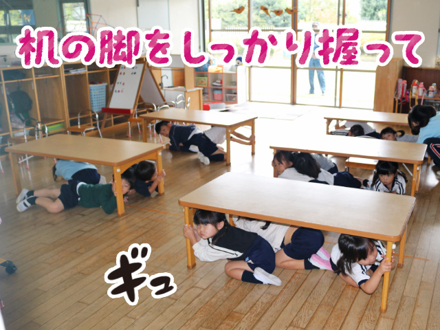 保育室では、訓練のアナウンスが聞こえると、速やかに机の下に潜り身を守る練習ができました。
