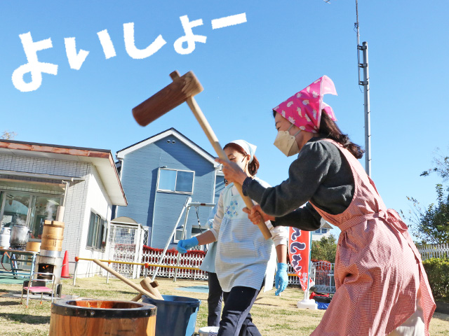 園長先生にも杵で渾身の一撃をついていただきました