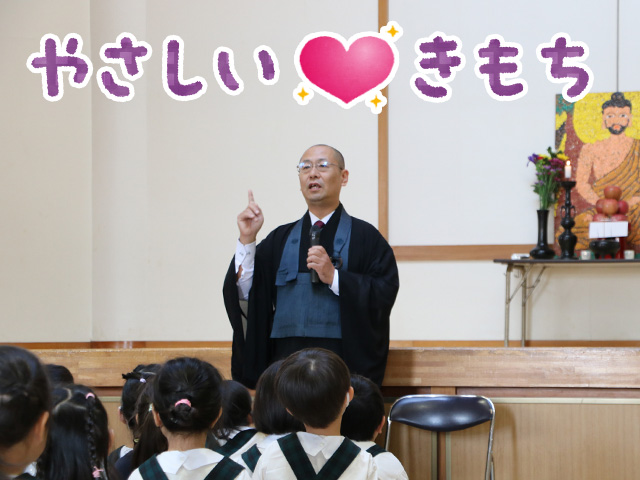 山本先生から「みんなが笑顔でいられるように優しい気持ちを持って過ごすこと」を教えていただきました