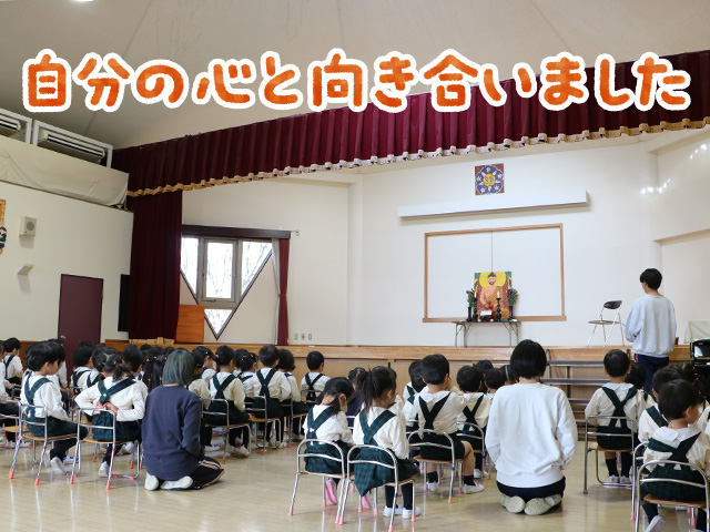 式典の最後にお正念をみんなで行いました。